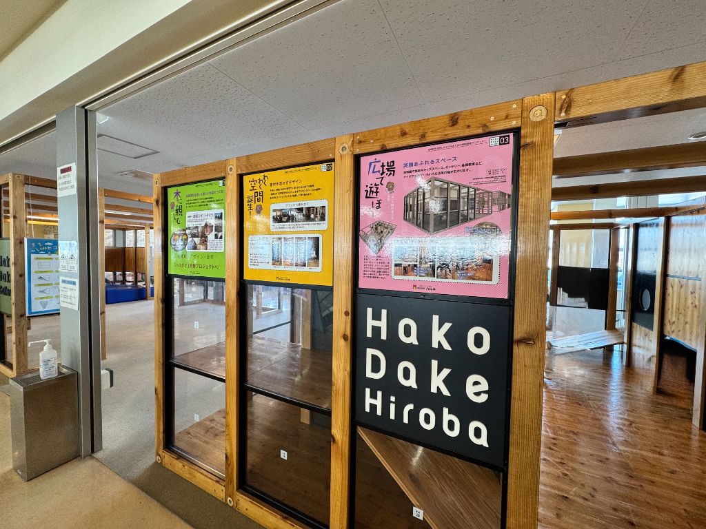 木育キッズスペース