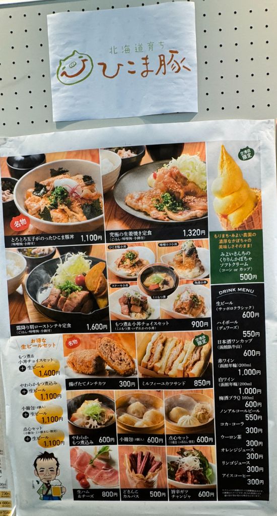 森町の養豚農場直営！ジューシーな豚肉料理