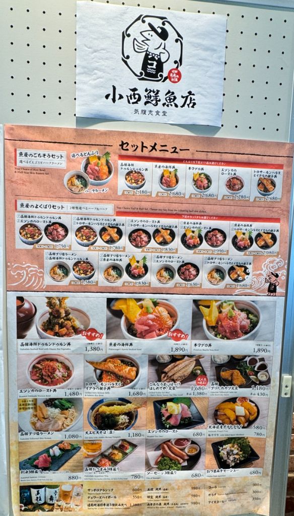 1980年創業の鮮魚店直営。新鮮さが違う！