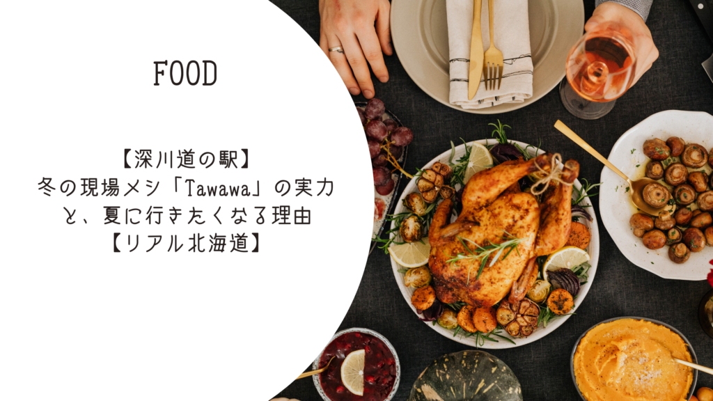 アイキャッチ　サムネ画像