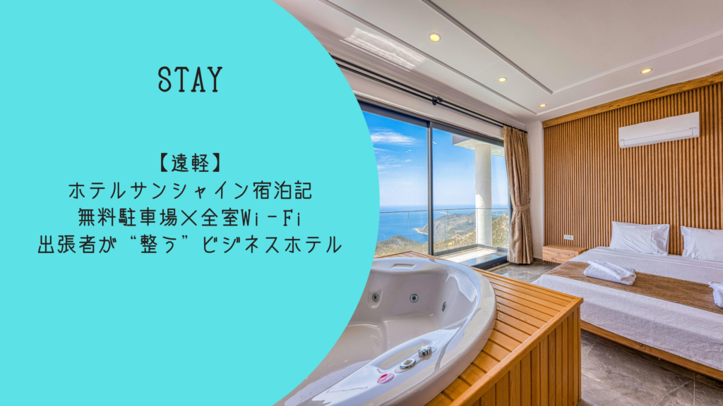 アイキャッチ　サムネ画像