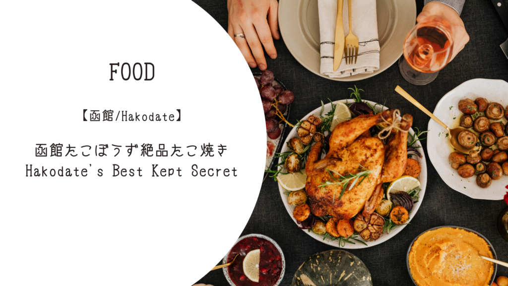 アイキャッチ画像　サムネ画像