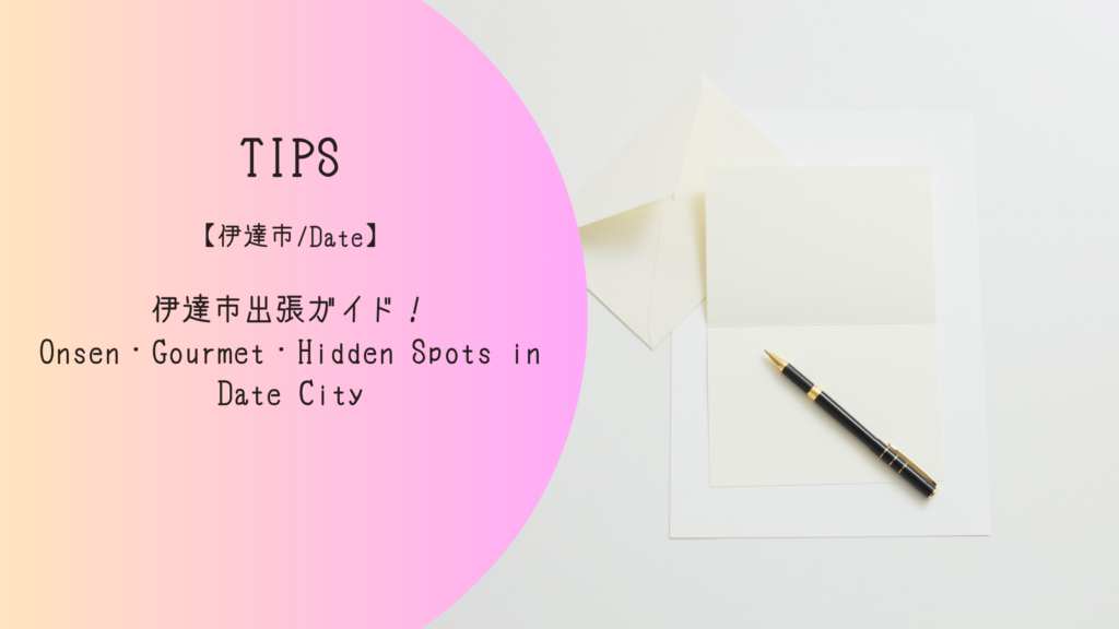 アイキャッチ　サムネ画像