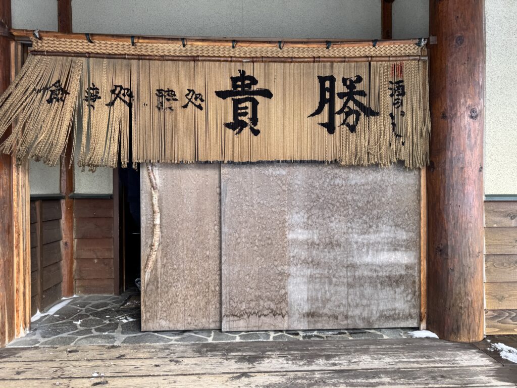 小樽市銭函にある食事処「貴勝（たかしょう）」の渋い縄のれんと入り口の外観