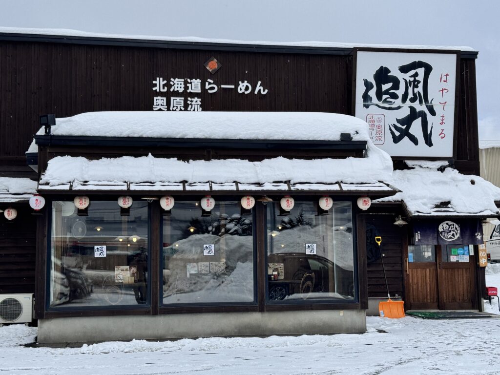 雪の中に浮かび上がる「奥原流」の看板文字が、職人のこだわりを感じさせます。