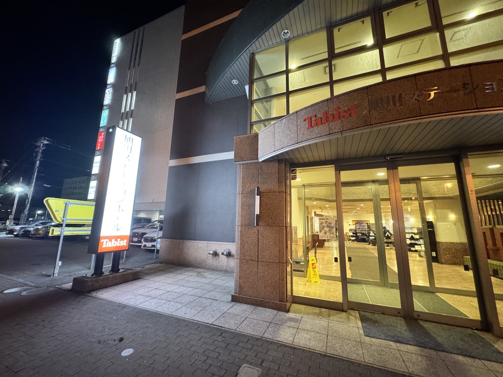Tabist 旭川ステーションホテル入り口