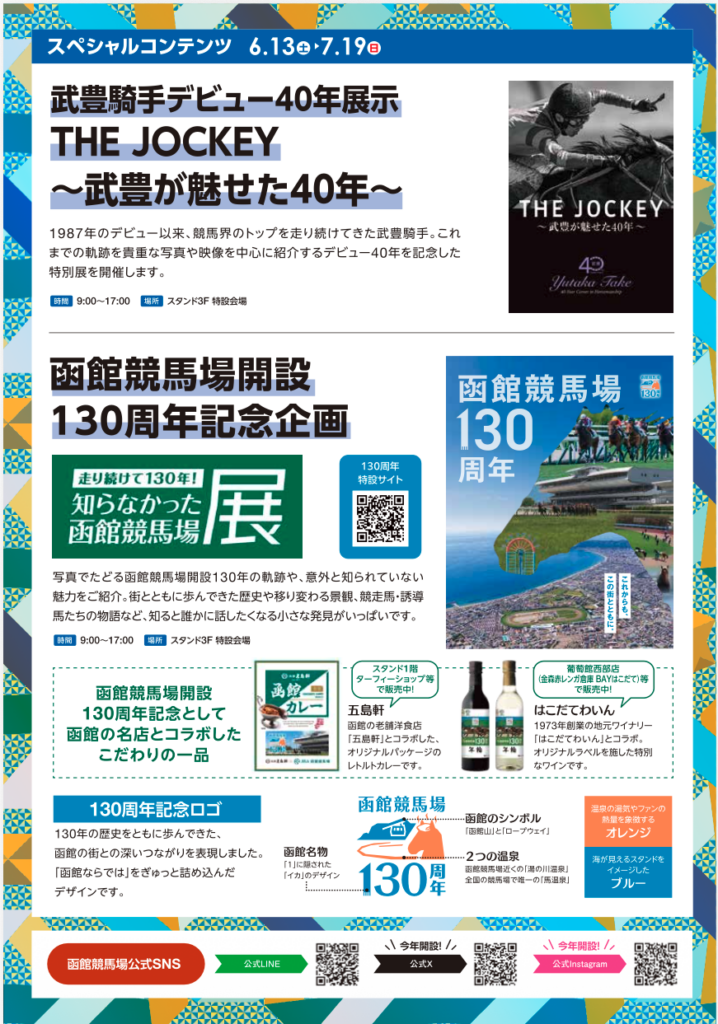 イベント情報①