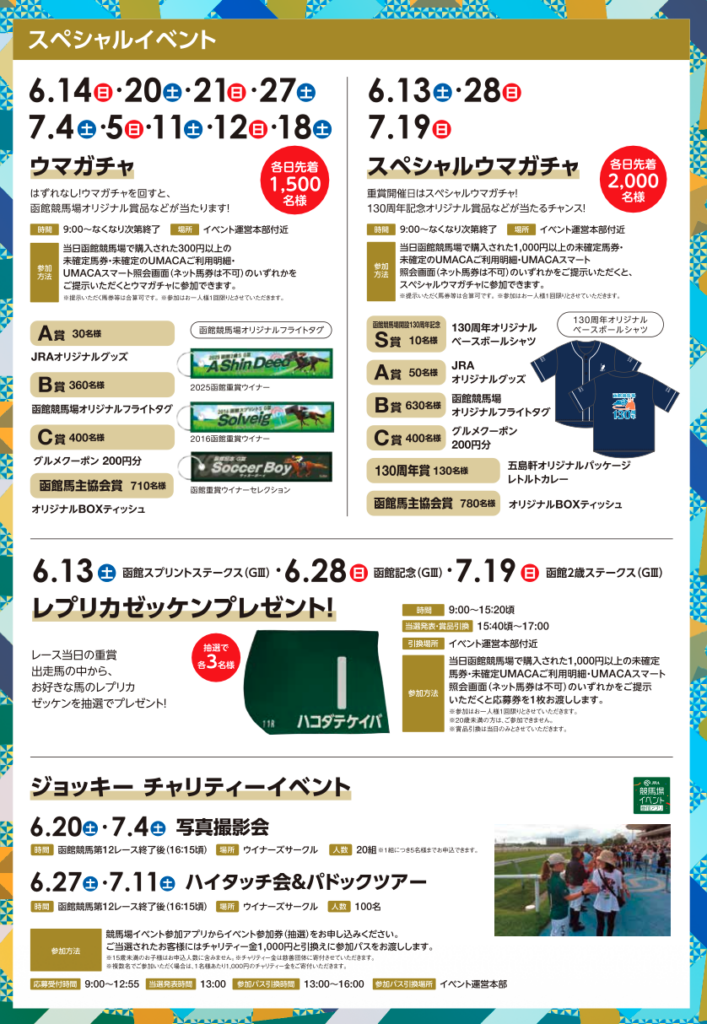 イベント情報③