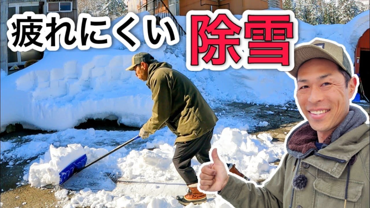 除雪スコップなど冬支度の道具